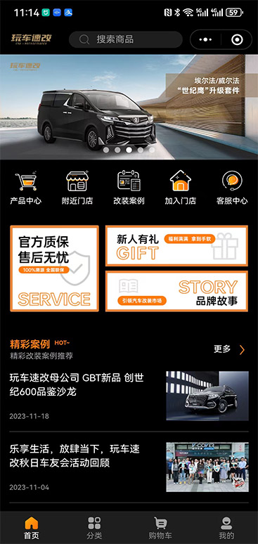 汽车俱乐部小程序